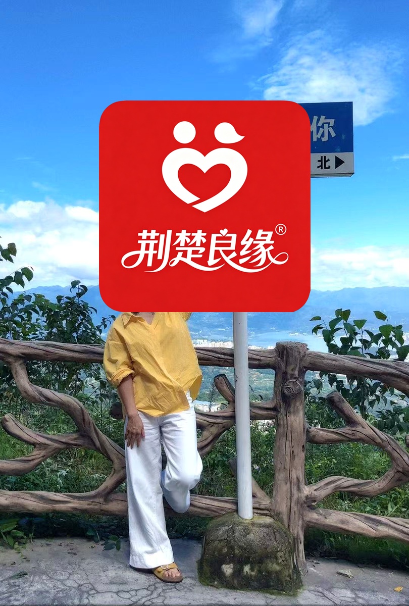 陈云寻爱的照片