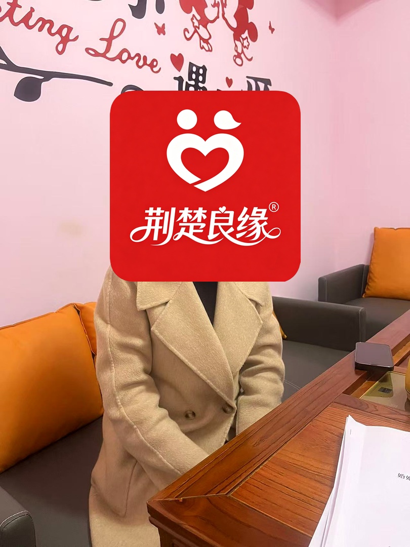 茅红缘分到的照片
