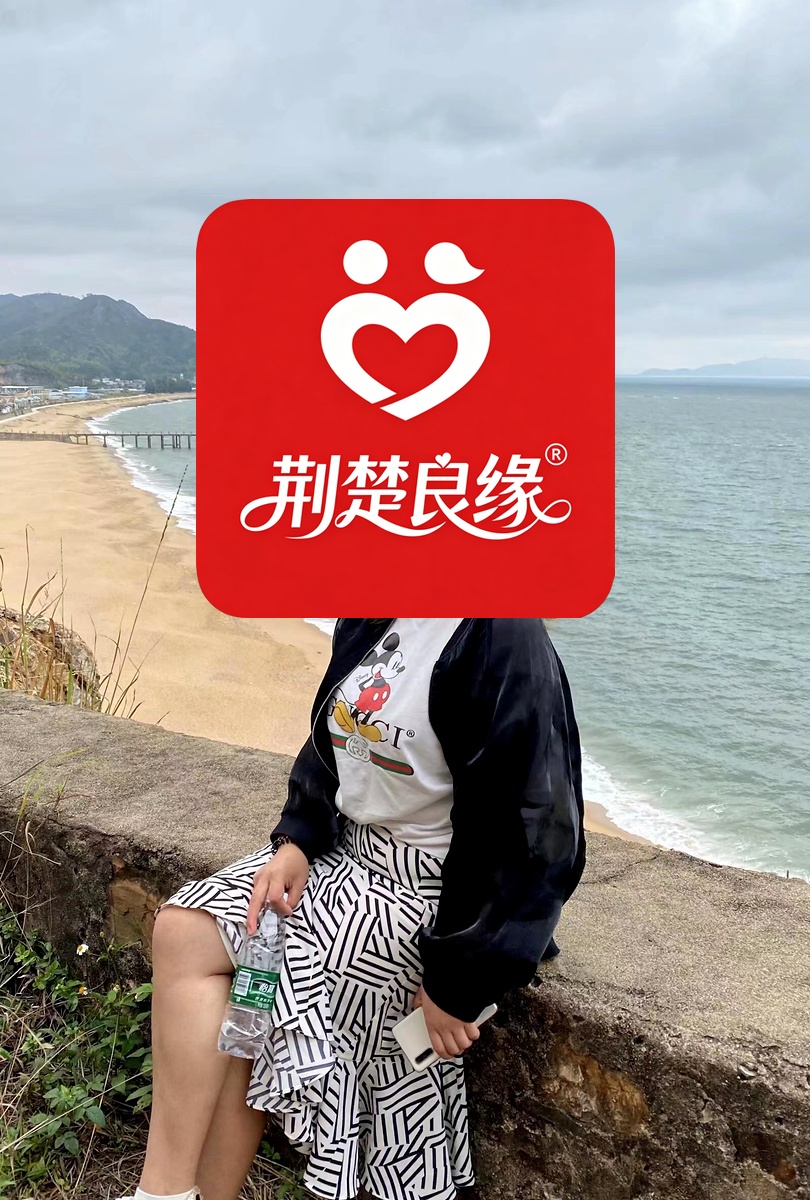 张萍城区寻婚的照片