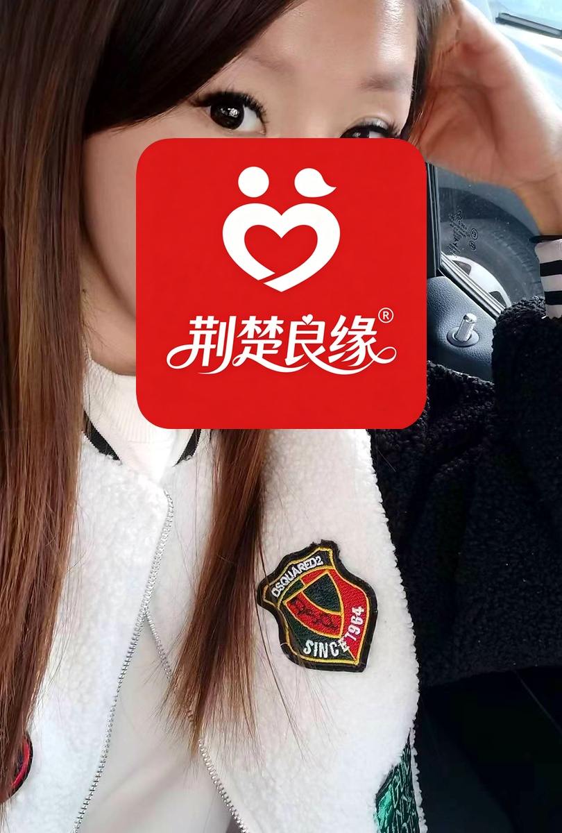 冯秀仙女真诚的照片