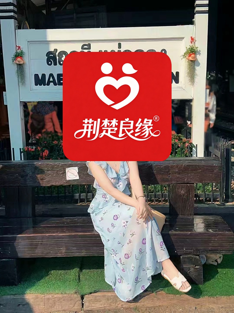 刘婷期待你寻爱的照片