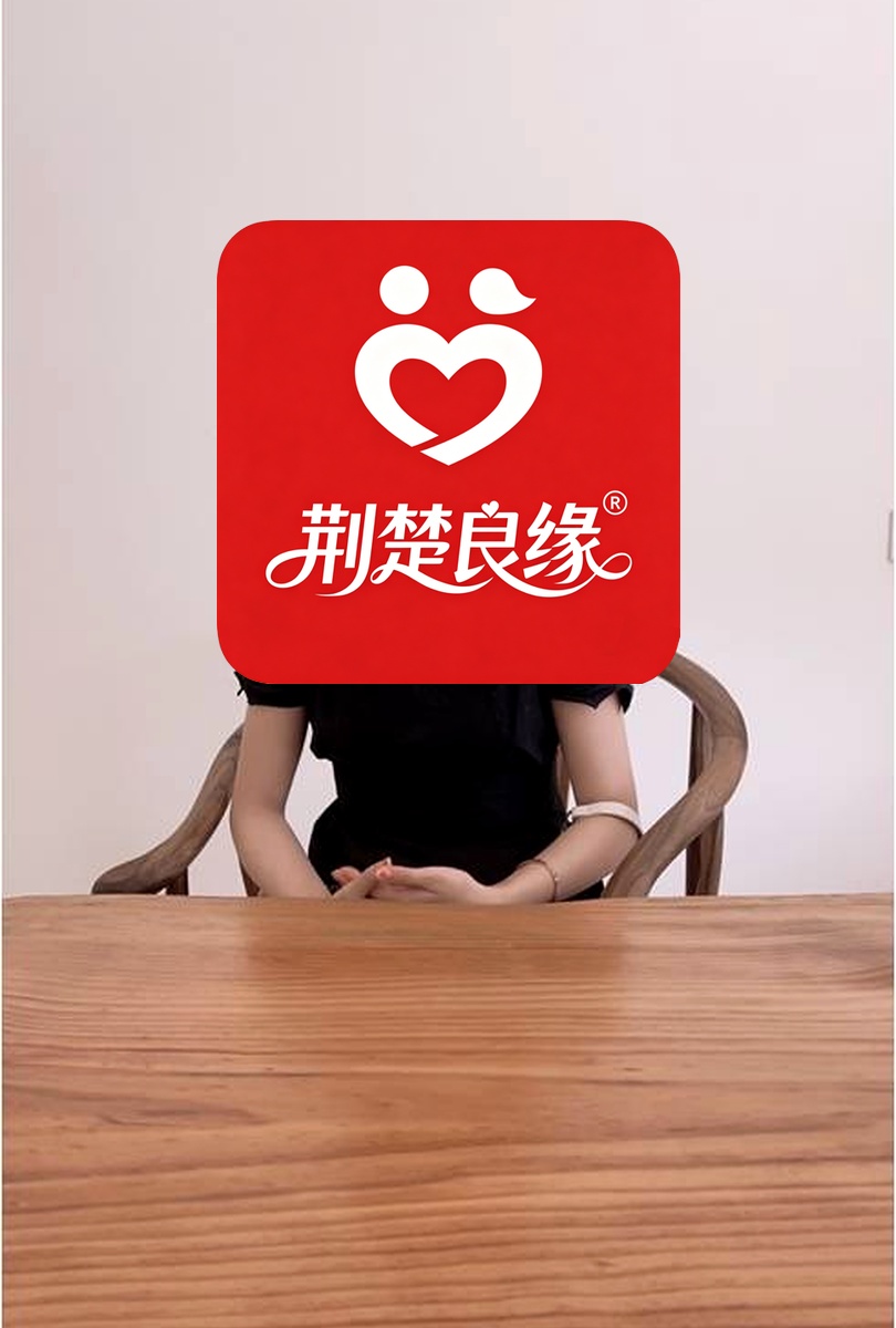王薇寻缘的照片
