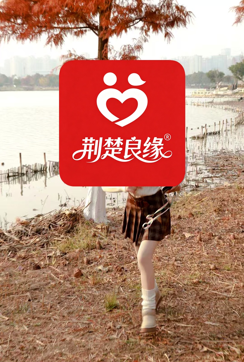 邵红缘分到的照片