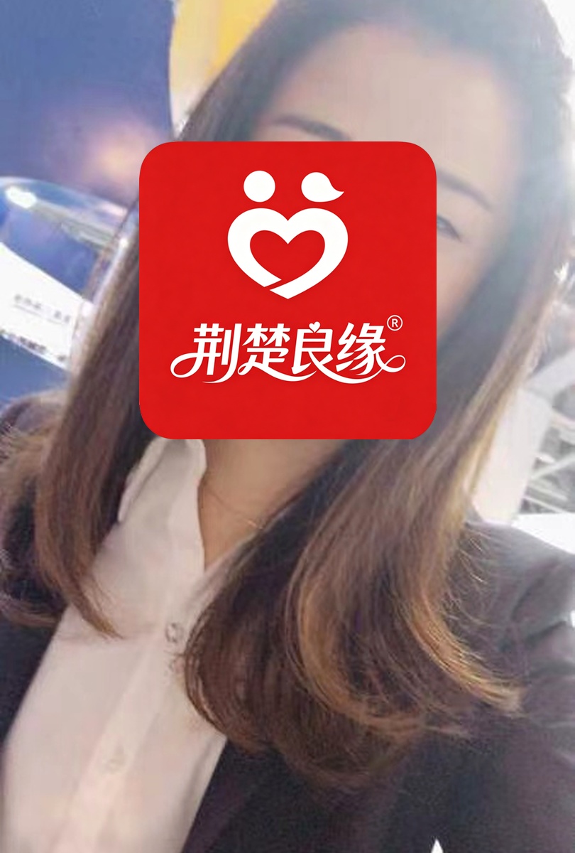 王妍寻婚真诚的照片