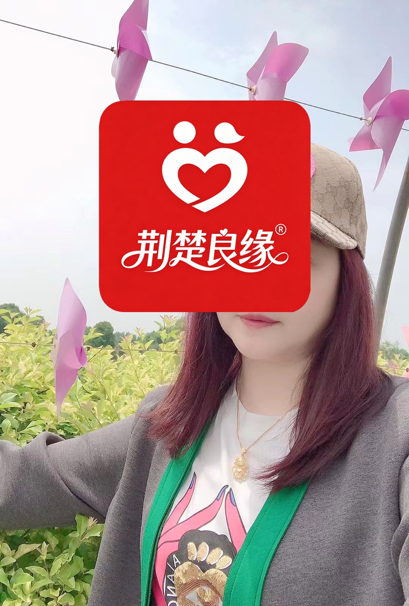 王洁顾家真诚的照片