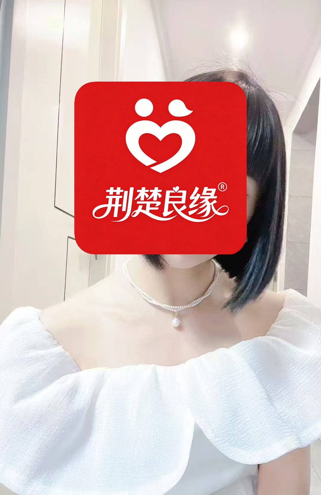 陈琳缘分的照片