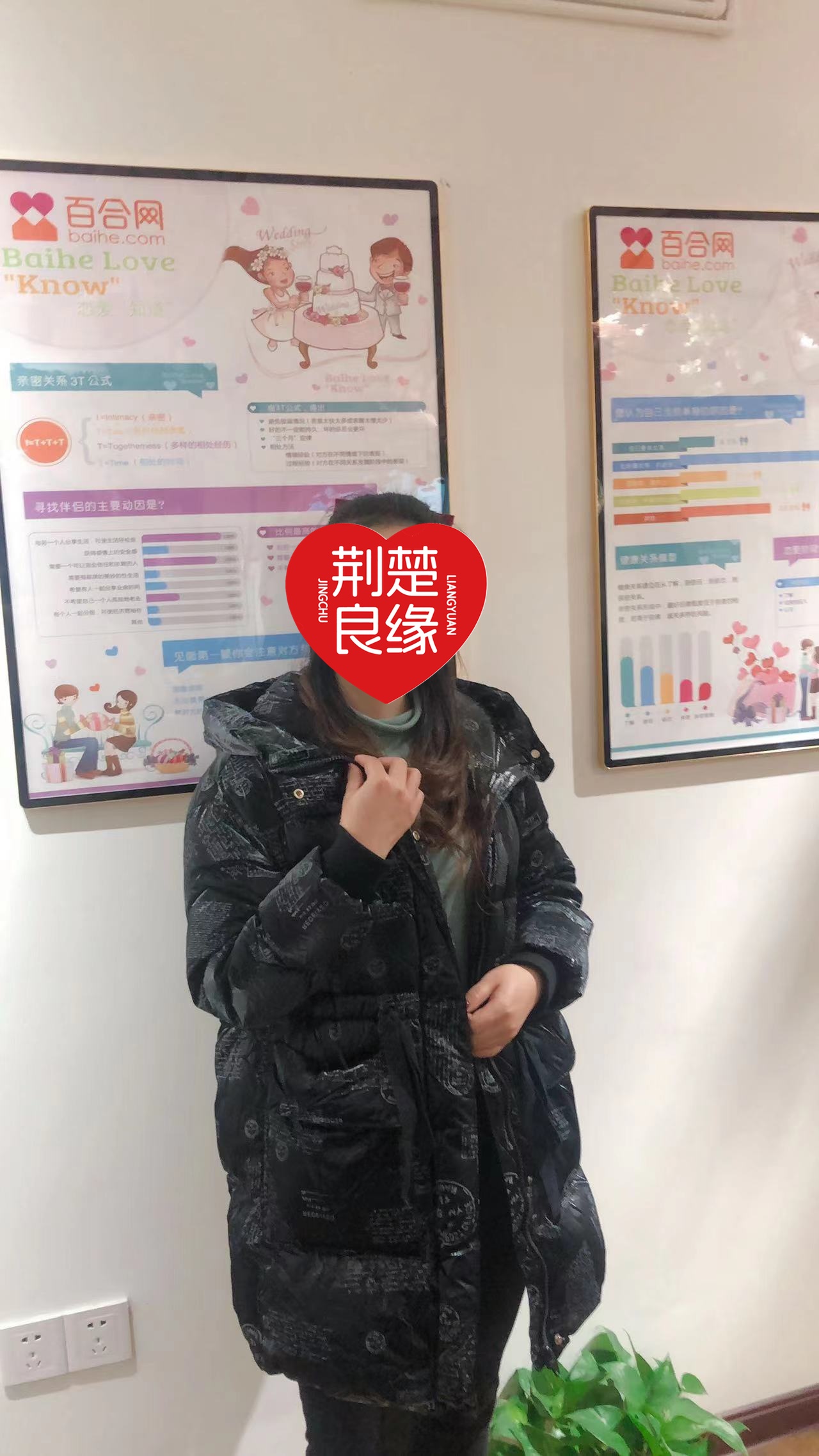 刘燕真诚找的照片
