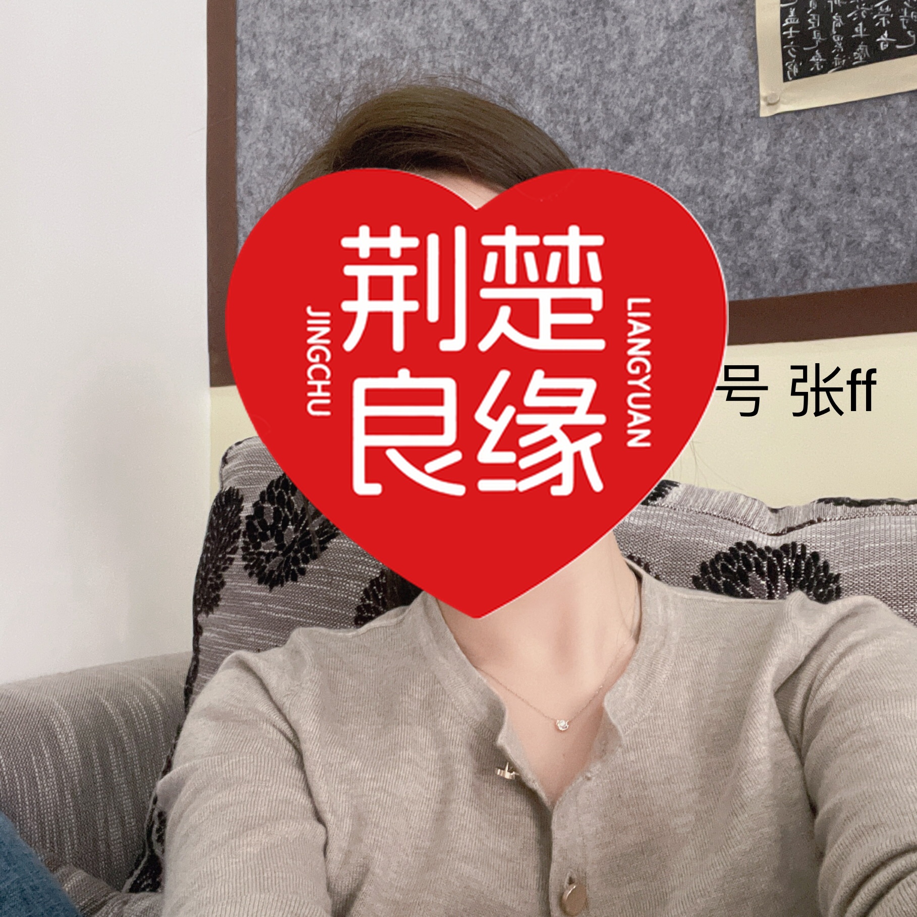韩玉的照片