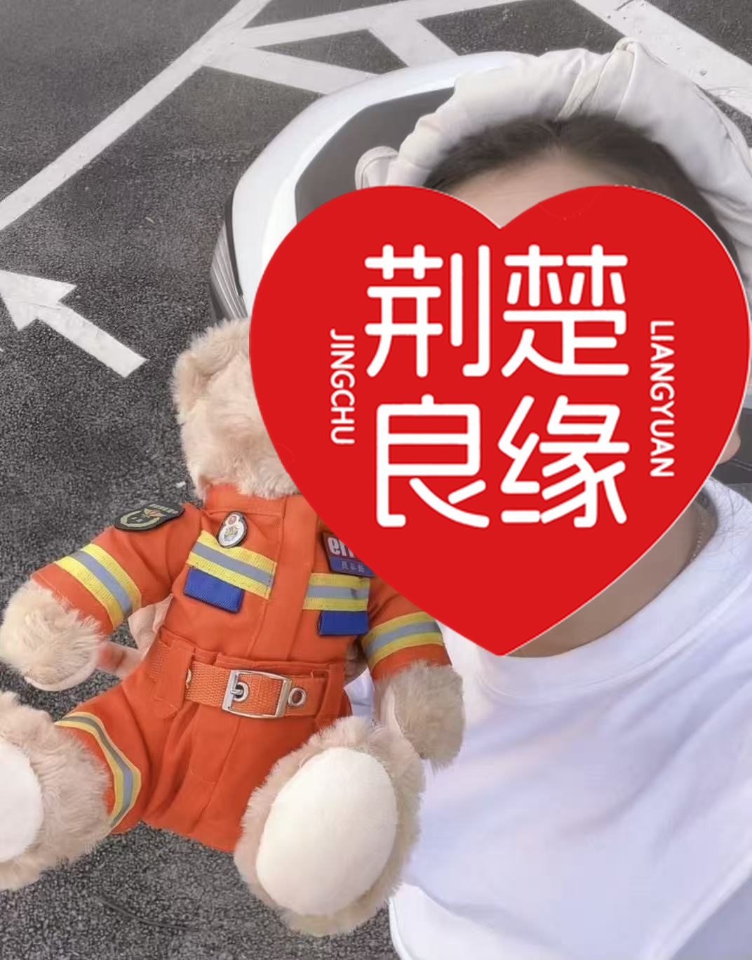 李婷寻婚真诚找的照片