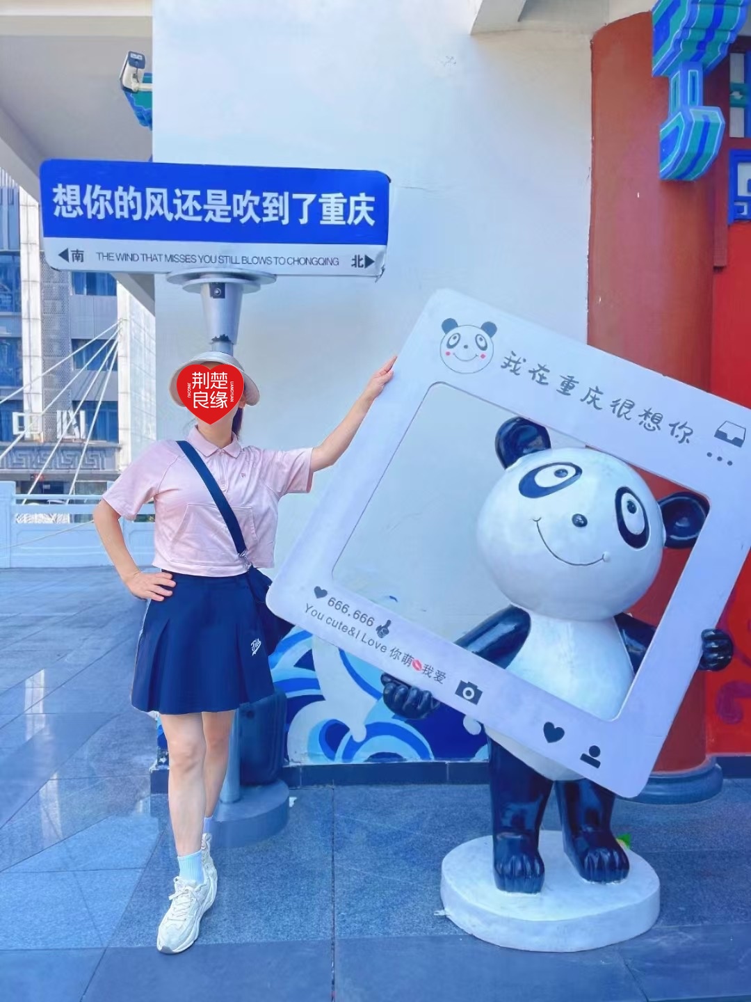 吴艳诚意找寻爱的照片