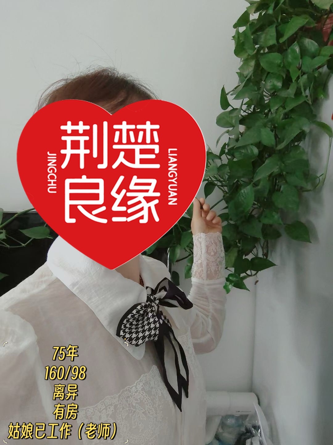 吴半红的照片
