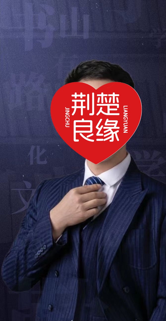 褚听娟的照片