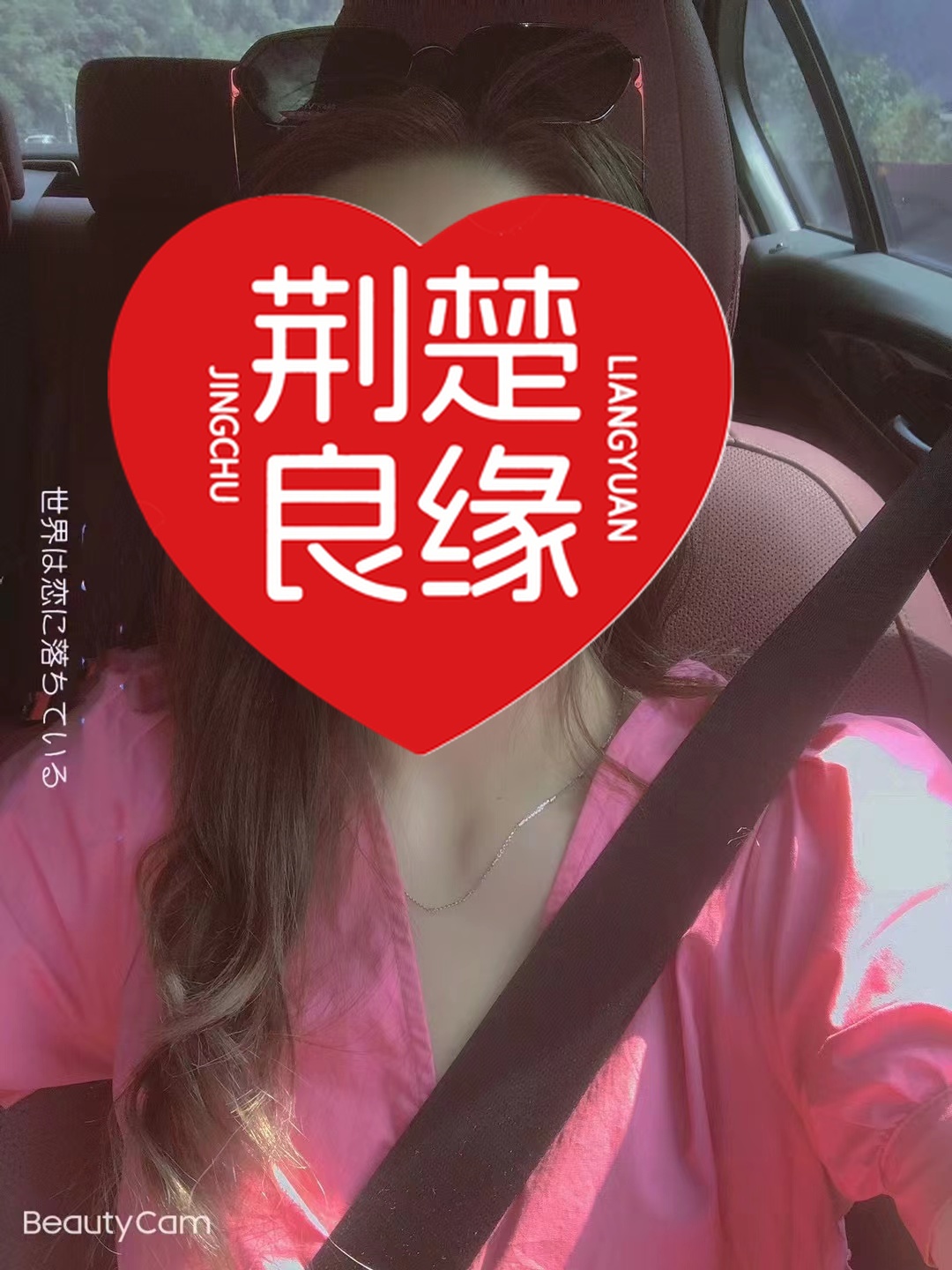 郭欣真诚找顾家的照片