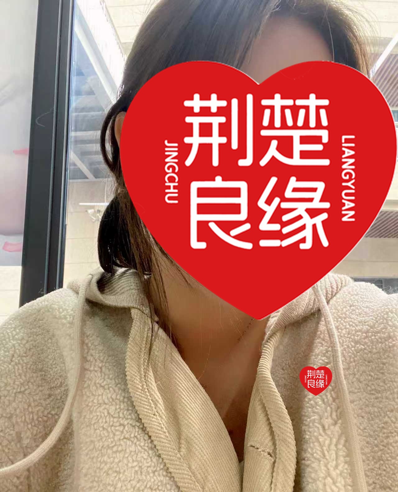 王玲寻缘寻爱的照片