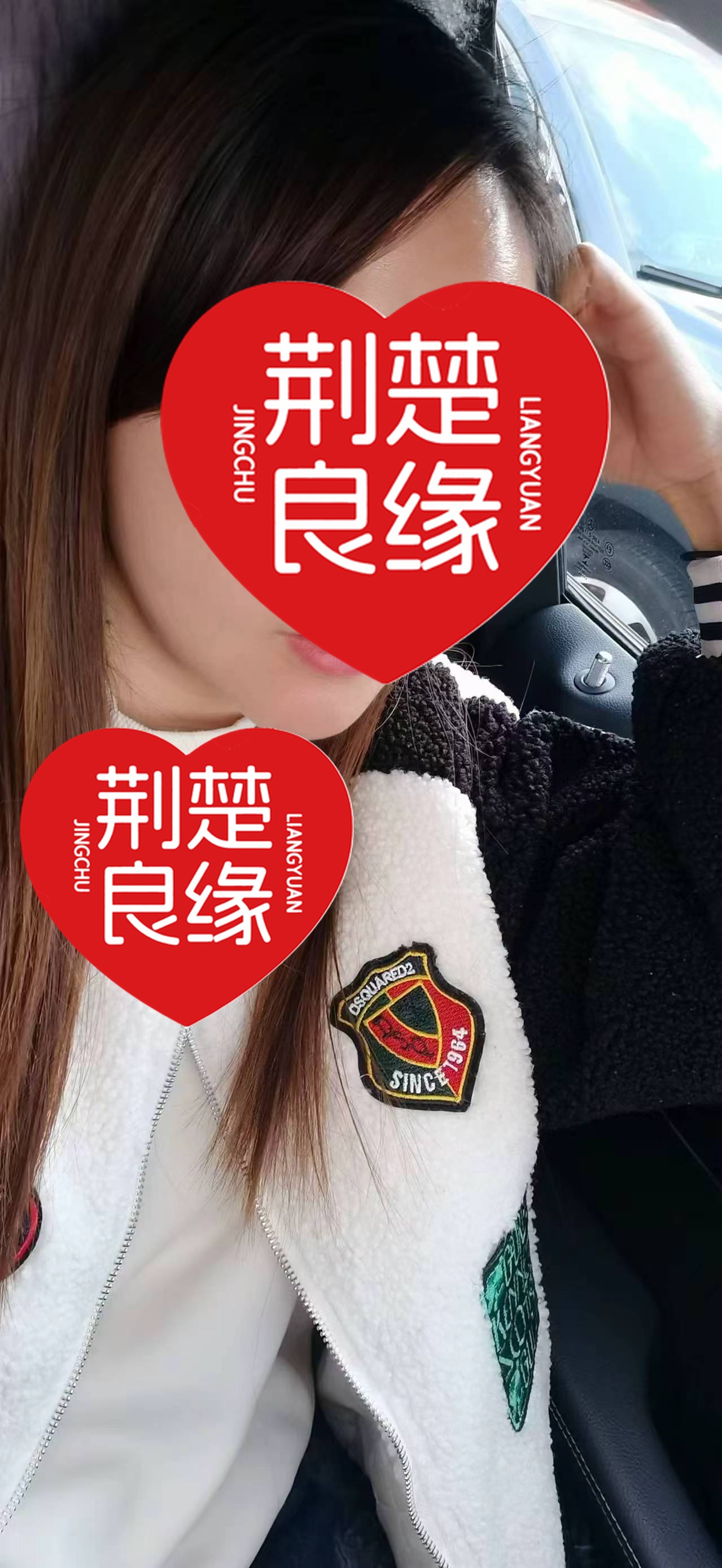 尹红城区寻爱的照片