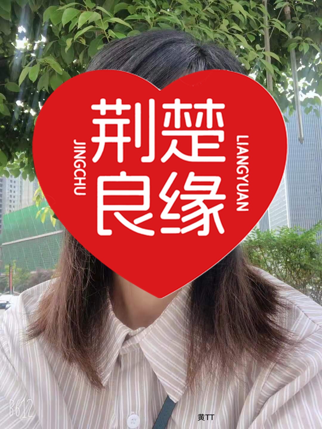 赵花真诚的照片