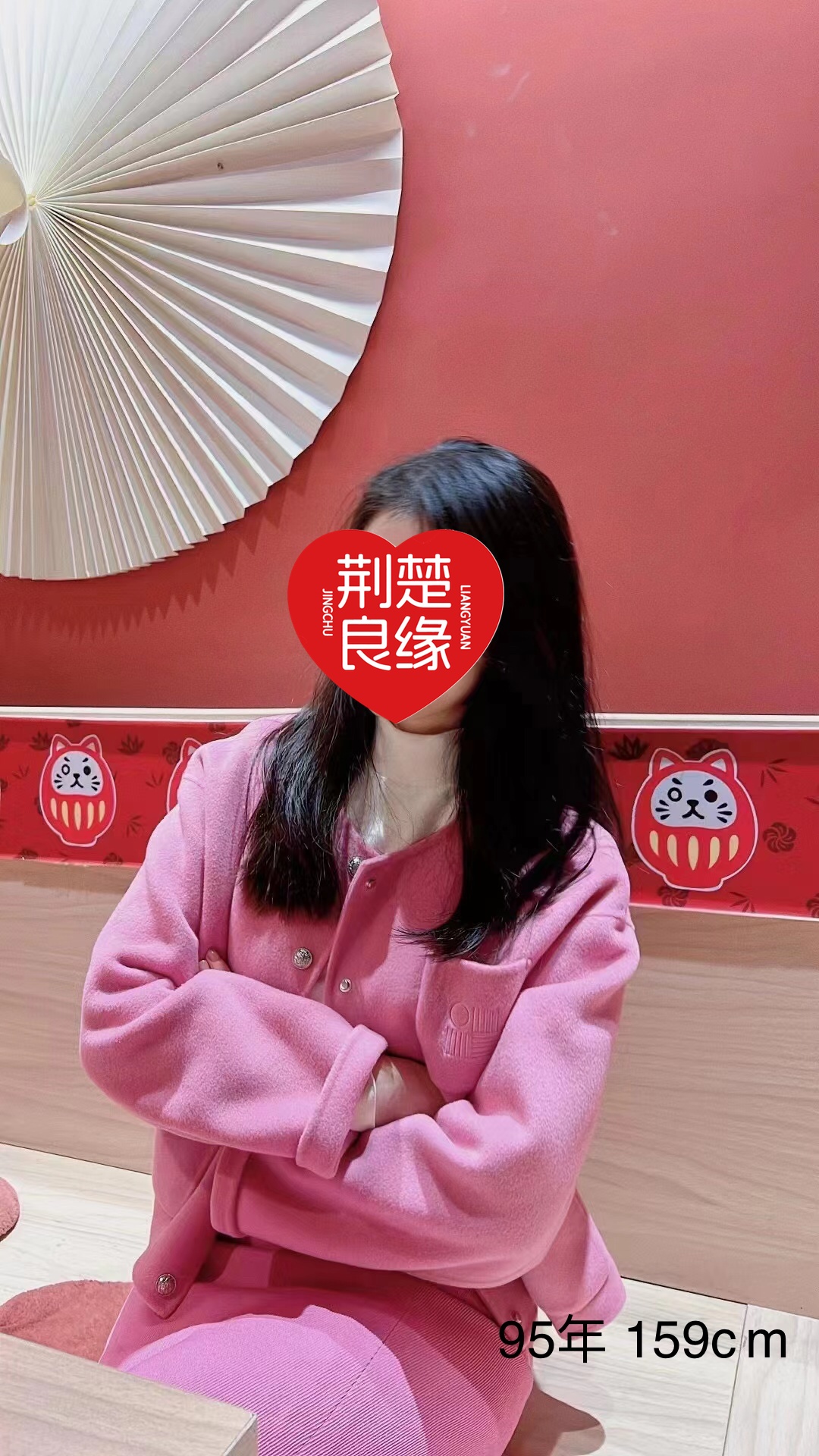 羊舌樱的照片