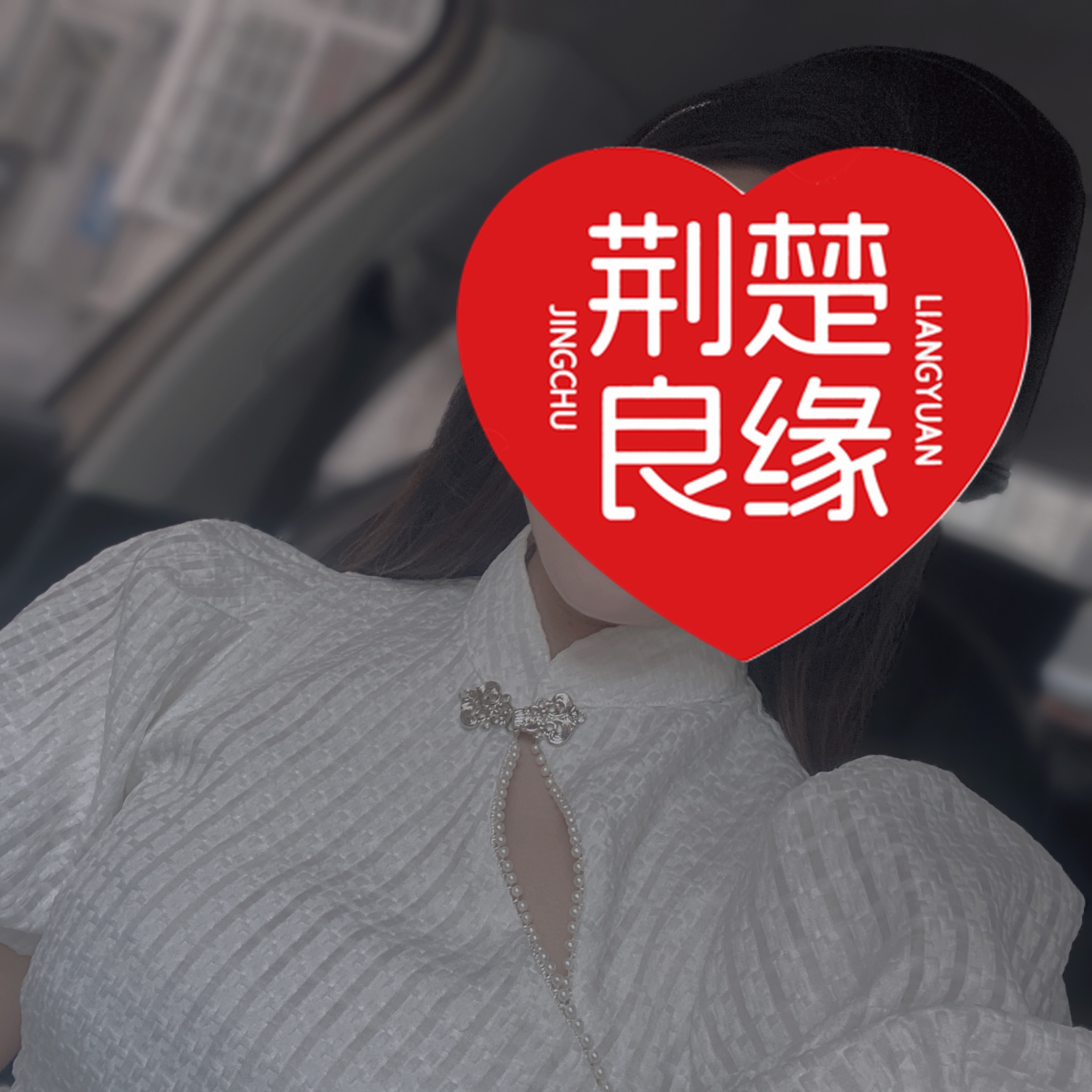 赵莉仙女真诚找的照片