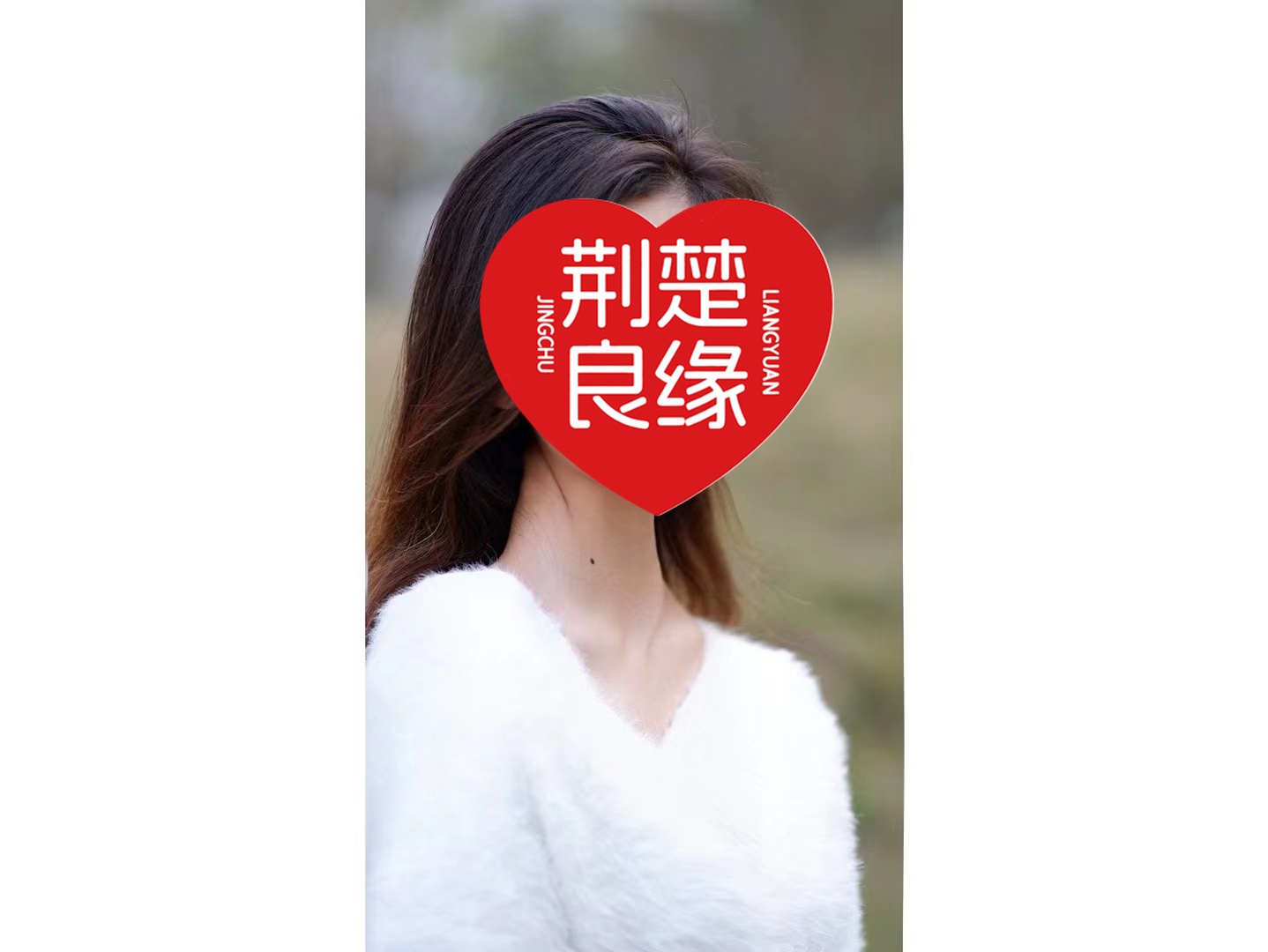 别悦的照片