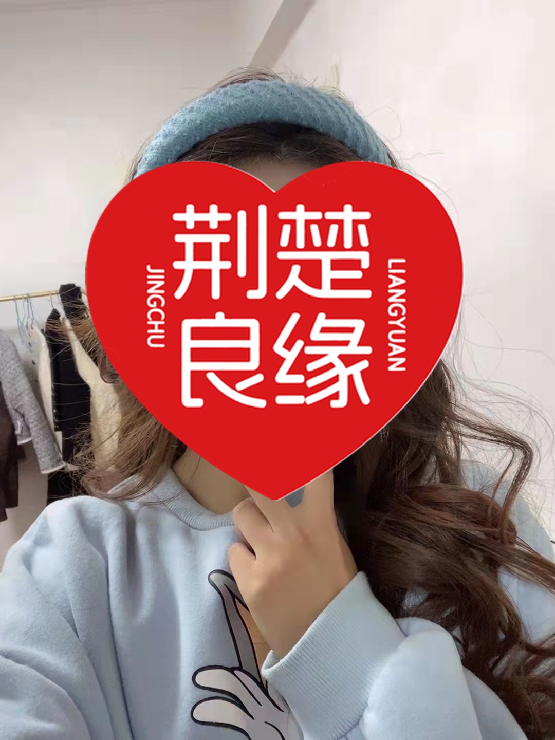 辛婕莹的照片