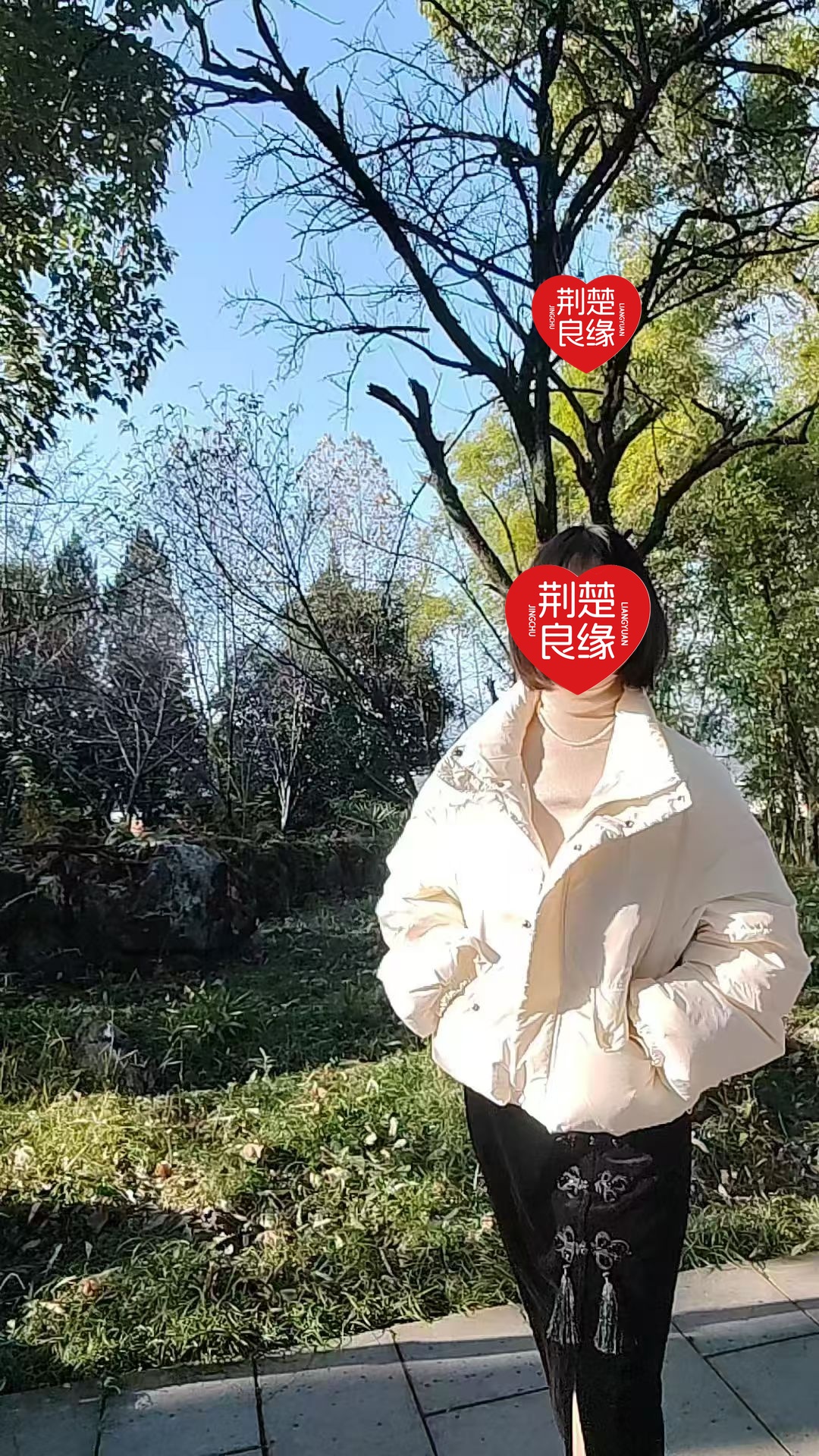 陈娟缘分的照片