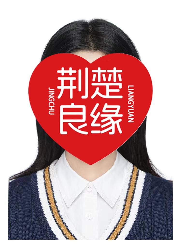 赵玲马店寻缘的照片