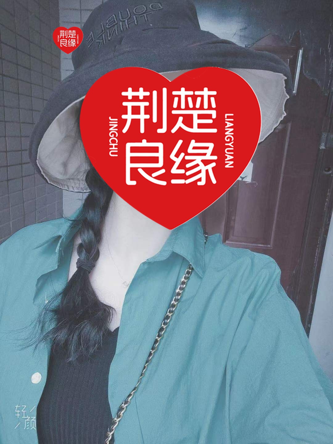 谭蕾妮的照片