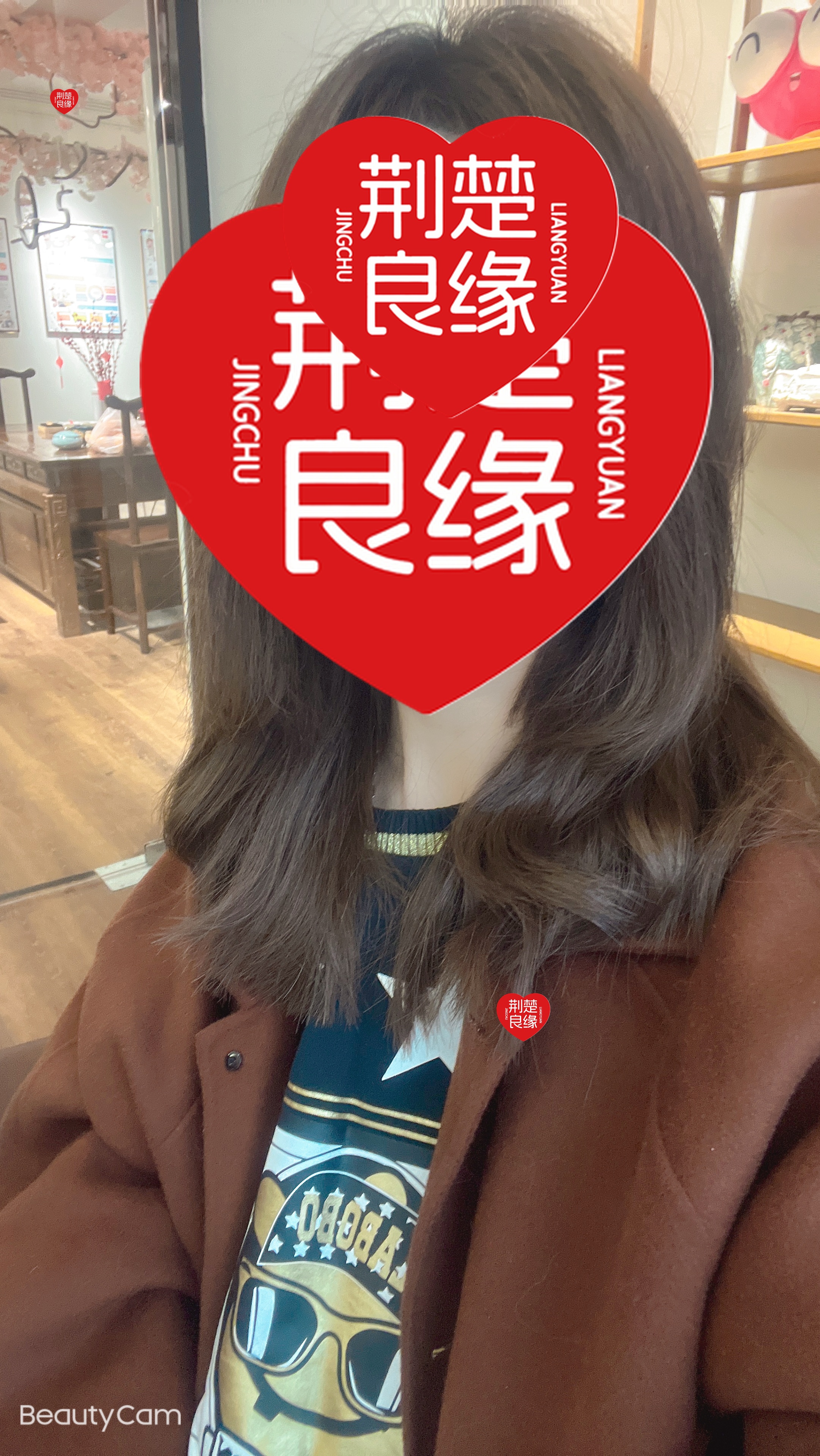 贾娟认真找的照片
