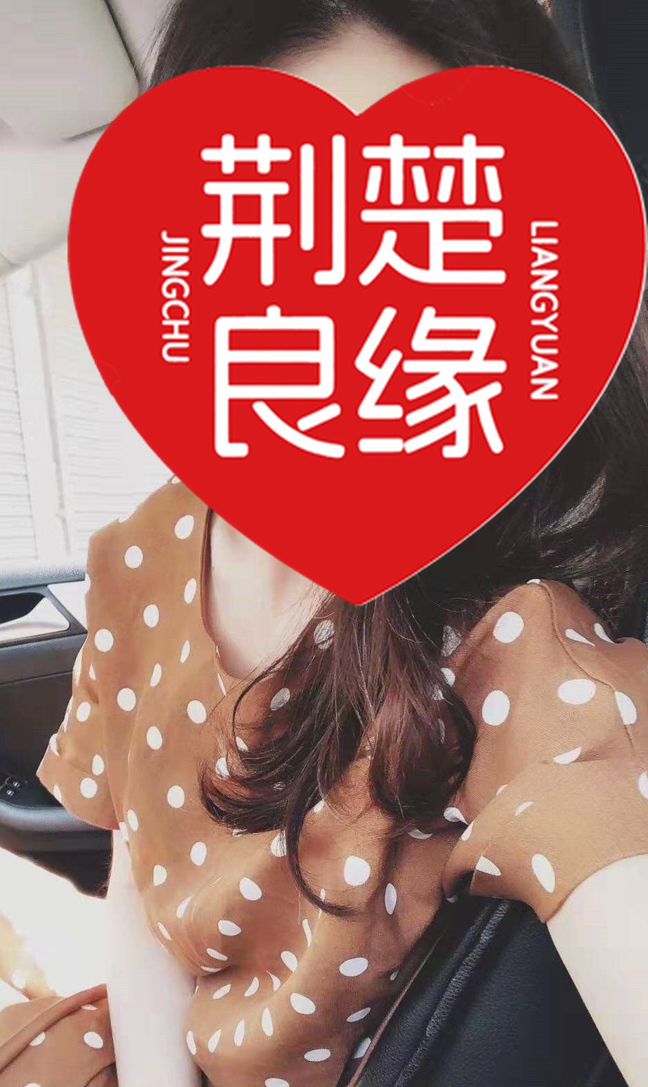 危娥的照片