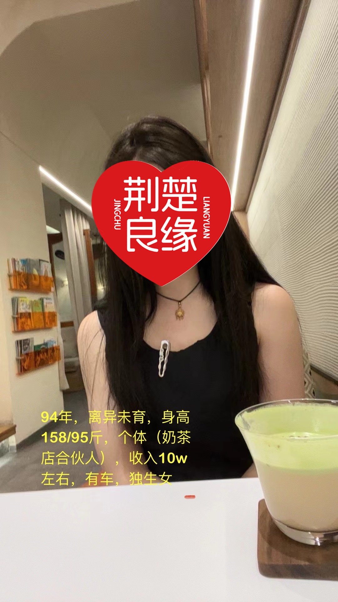 刘叶真诚找的照片