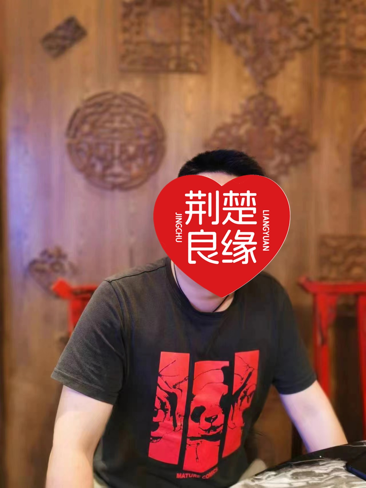 冉旺磊的照片