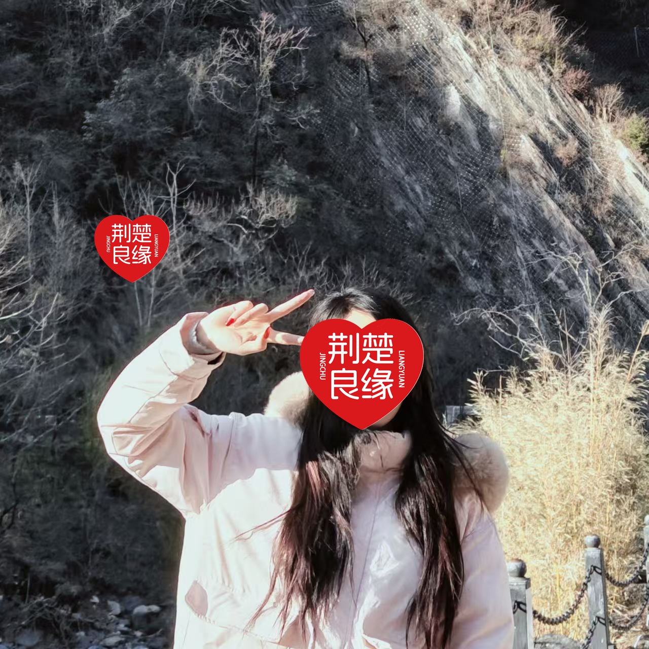 刘翠真诚的照片