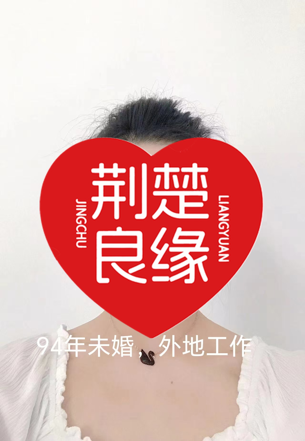 周凤真诚的照片