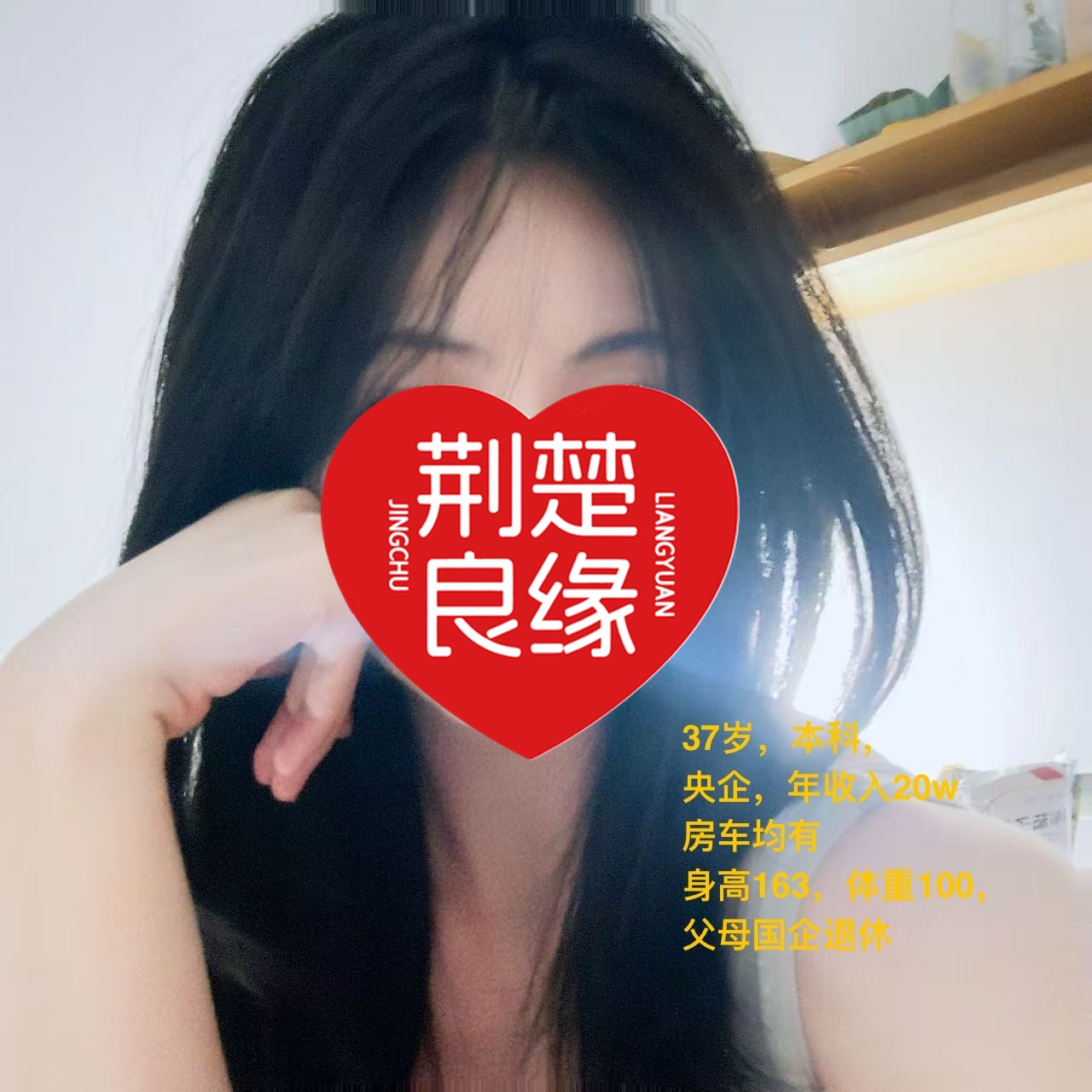 赵琳仙女顾家的照片
