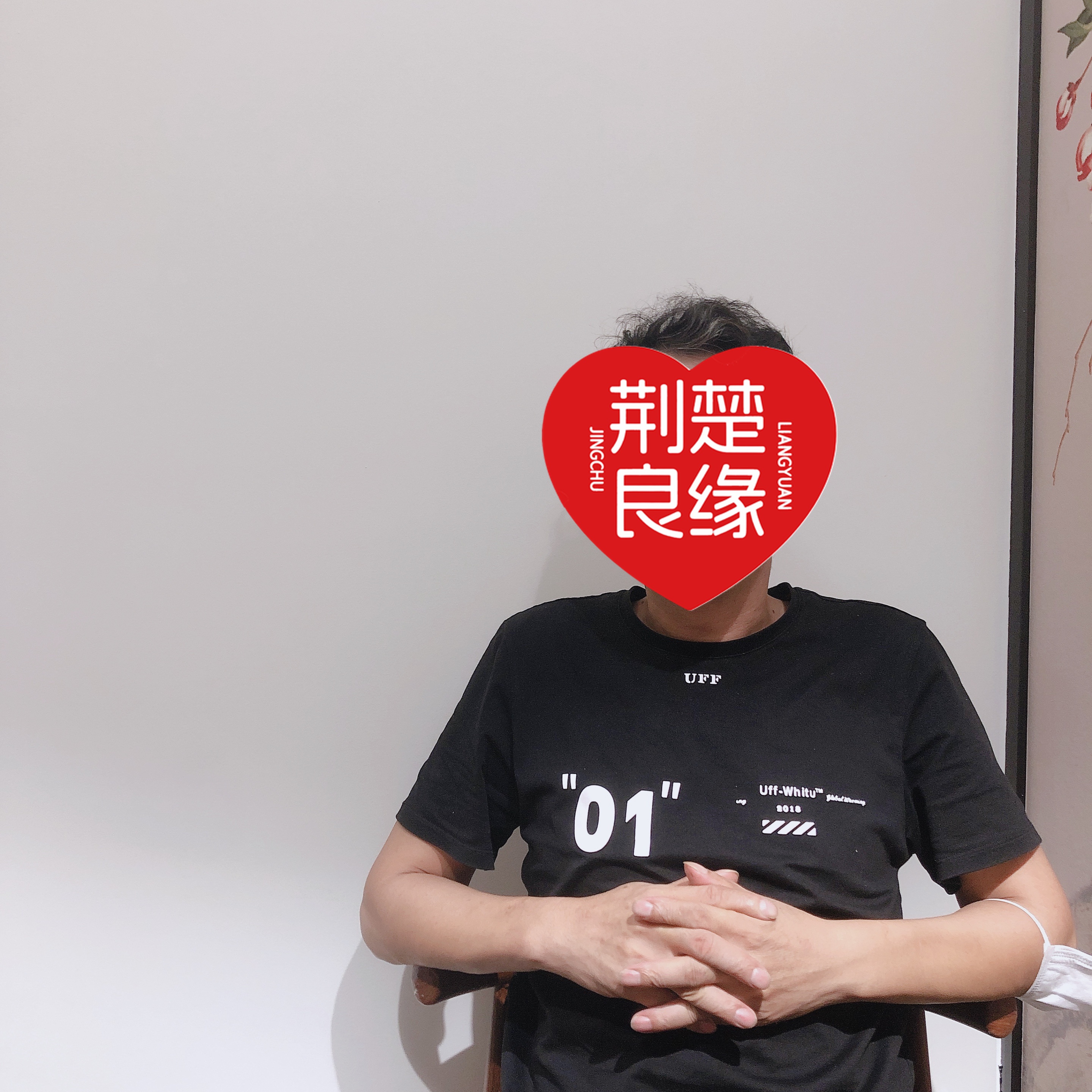 刘颖真诚找善良的照片