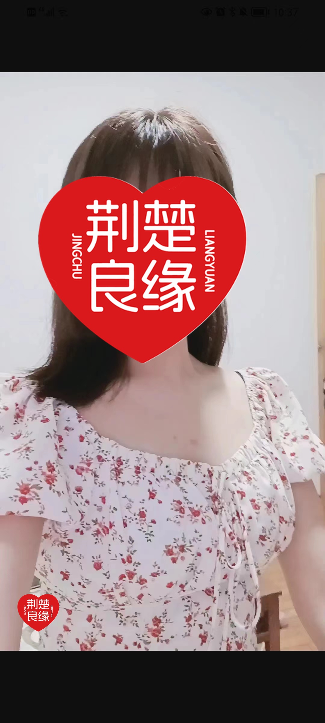 徐花缘分的照片