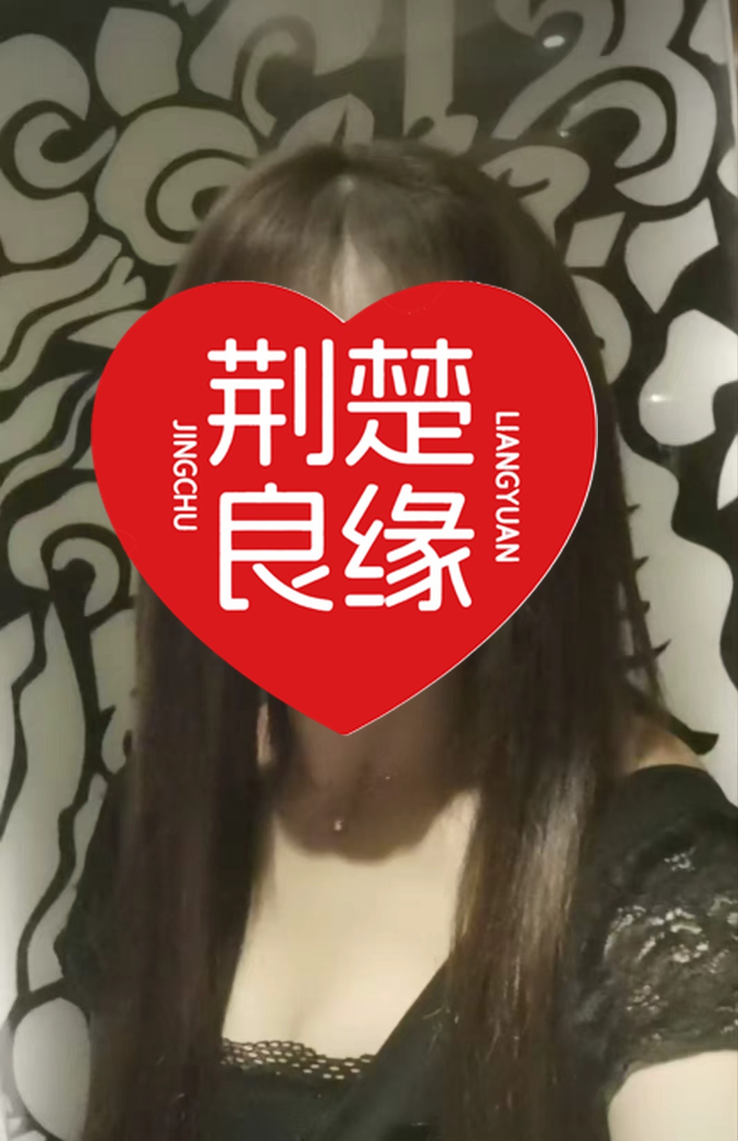 李瑶寻婚的照片