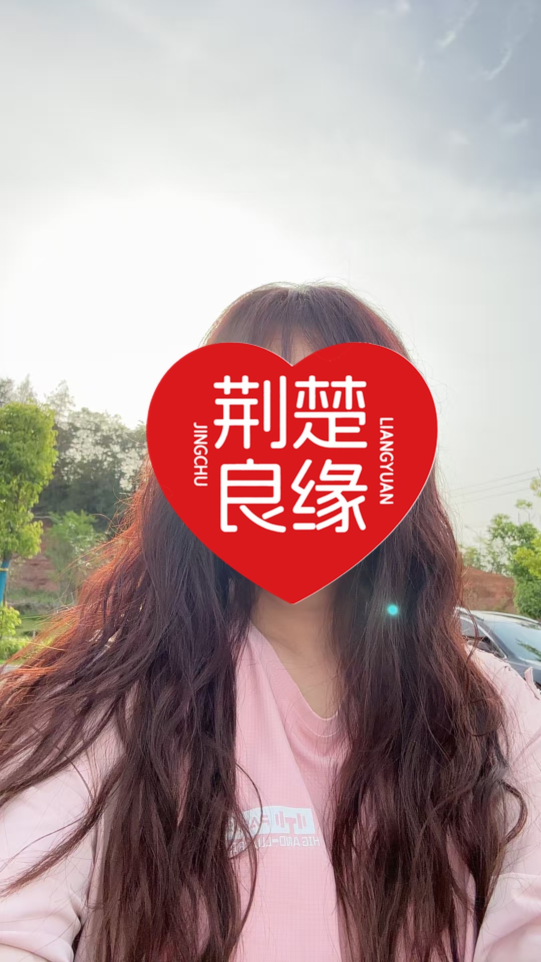 山柏明的照片