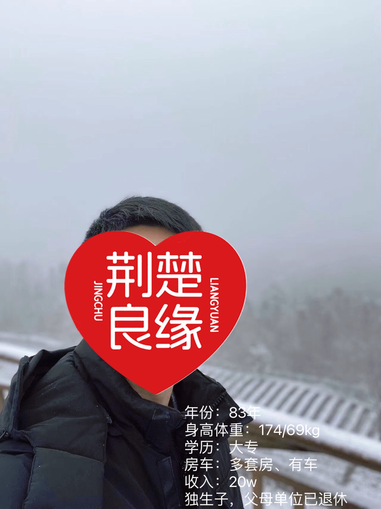 吴花顾家的照片