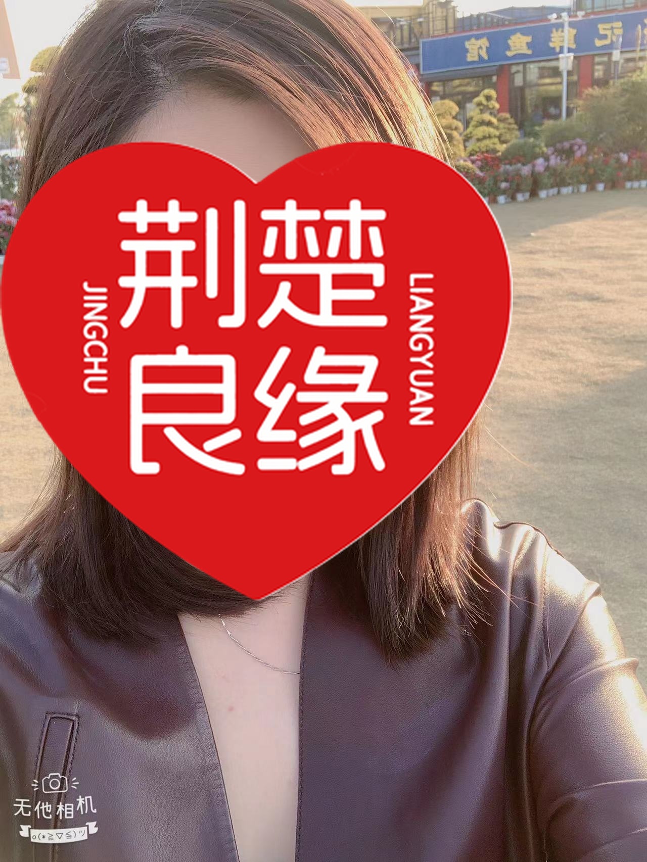 陶艳又的照片