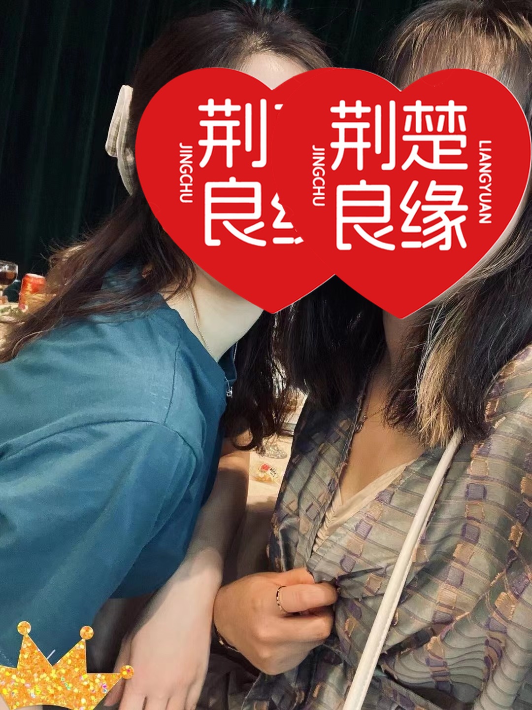 和若紫的照片