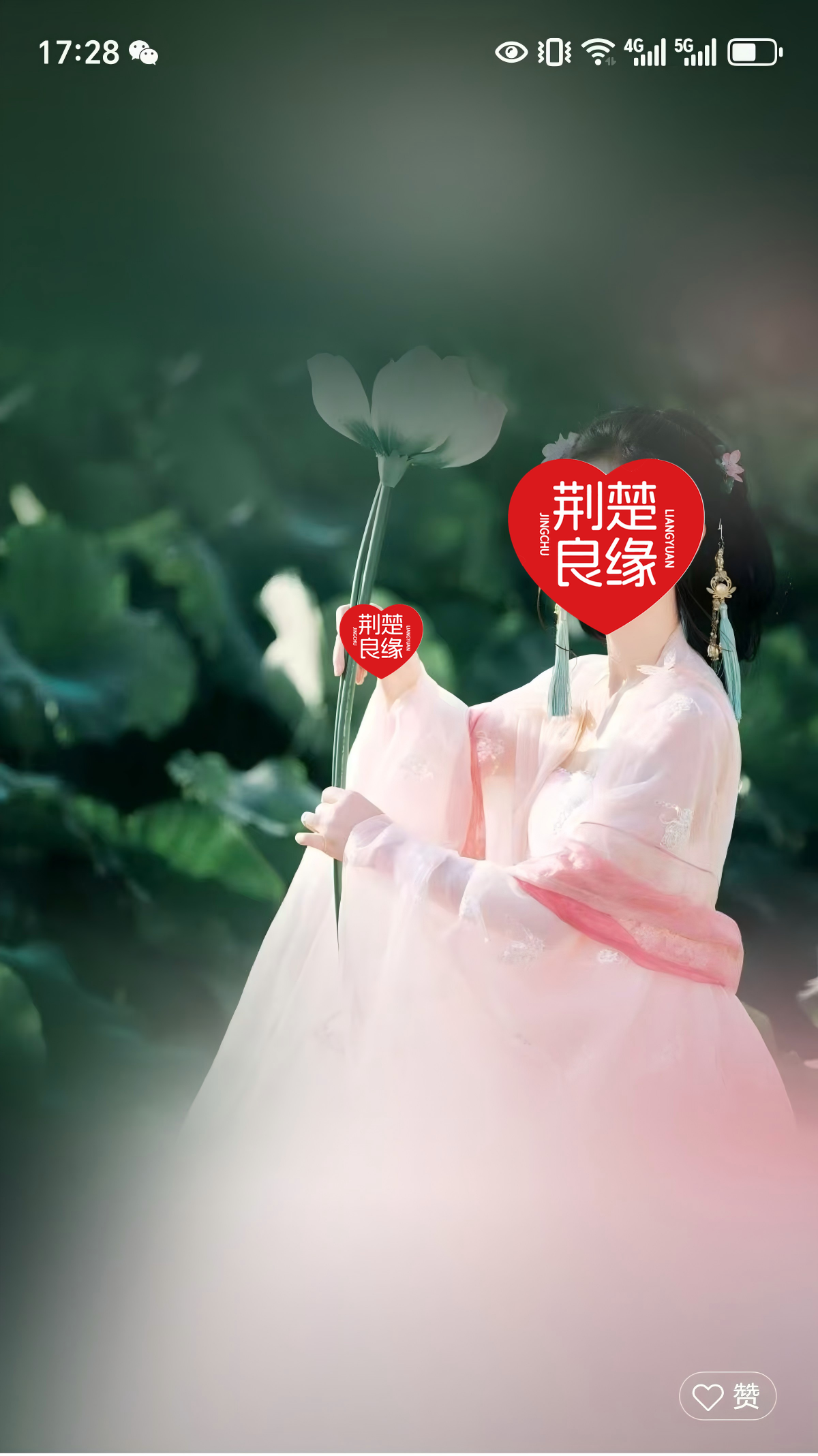 凤依莹的照片