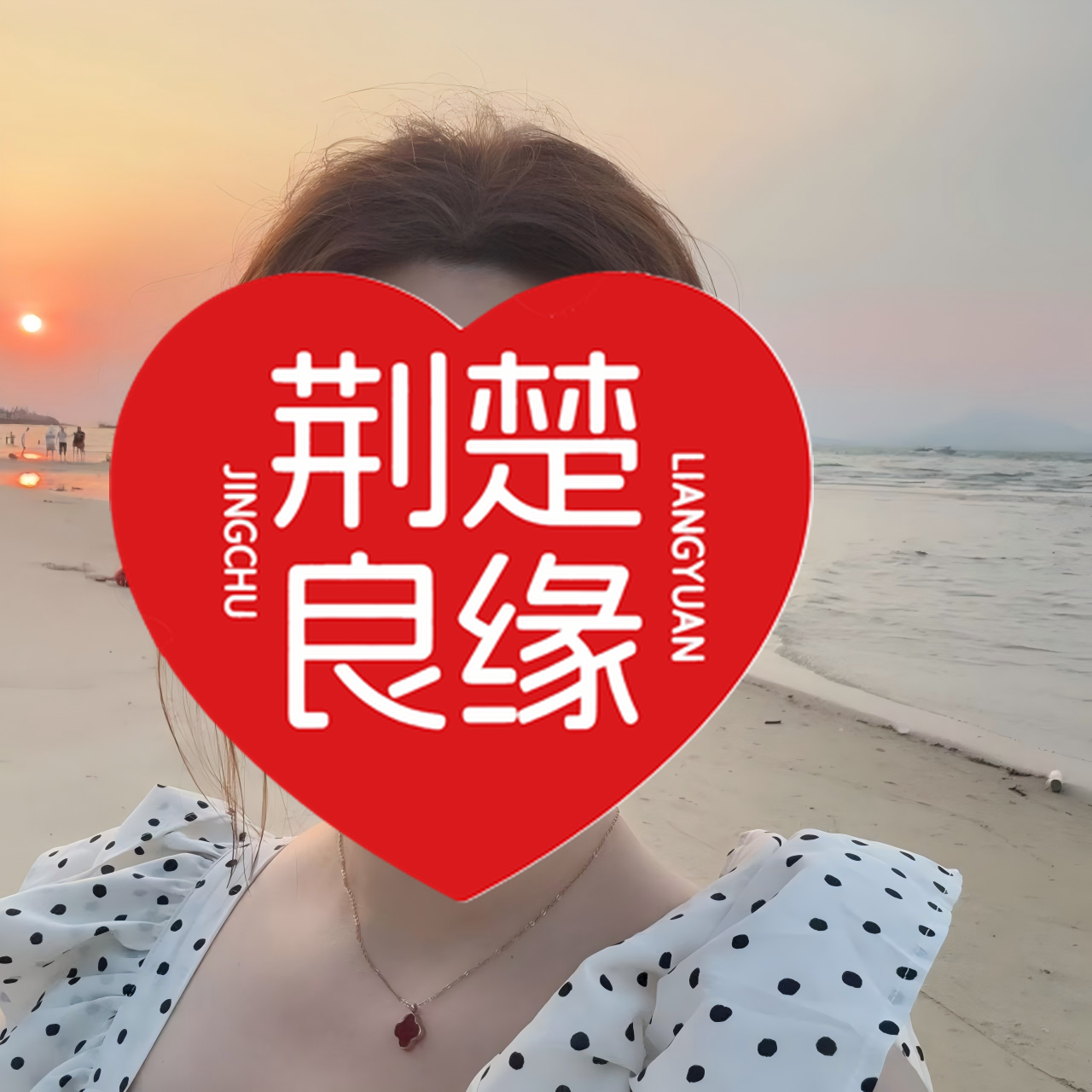 吴翠寻缘的照片