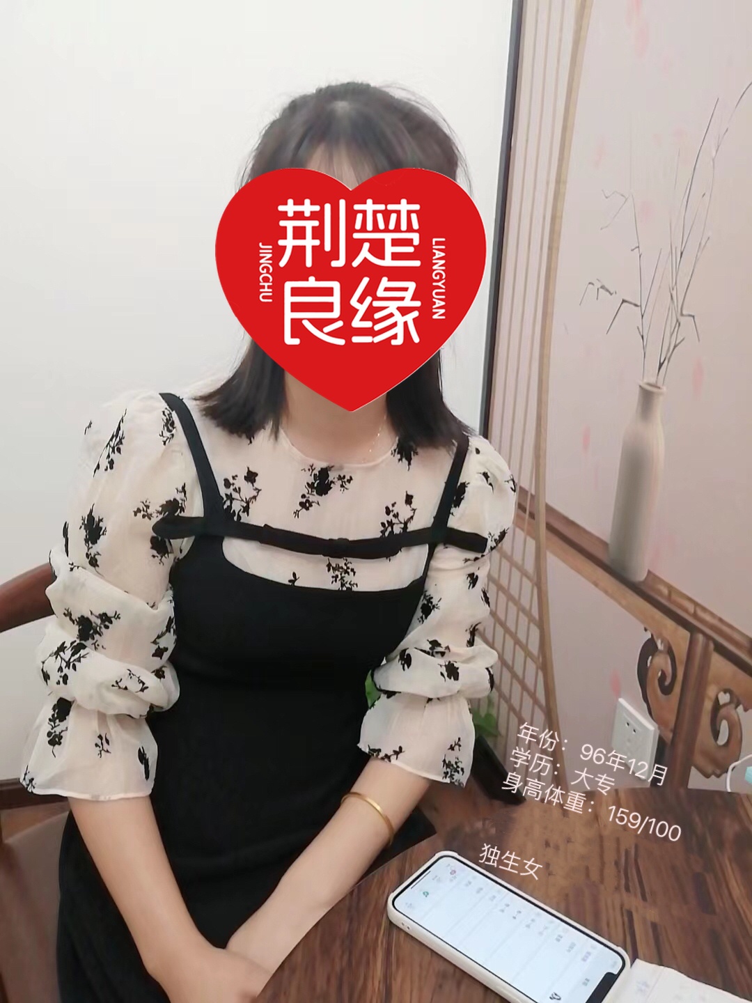 周倩真诚的照片