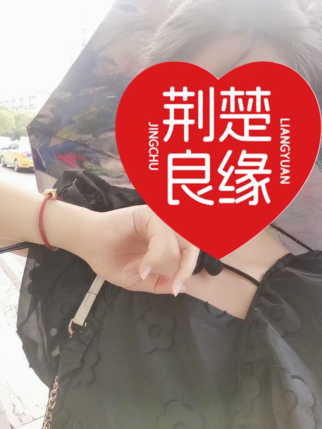 刘婷寻缘的照片