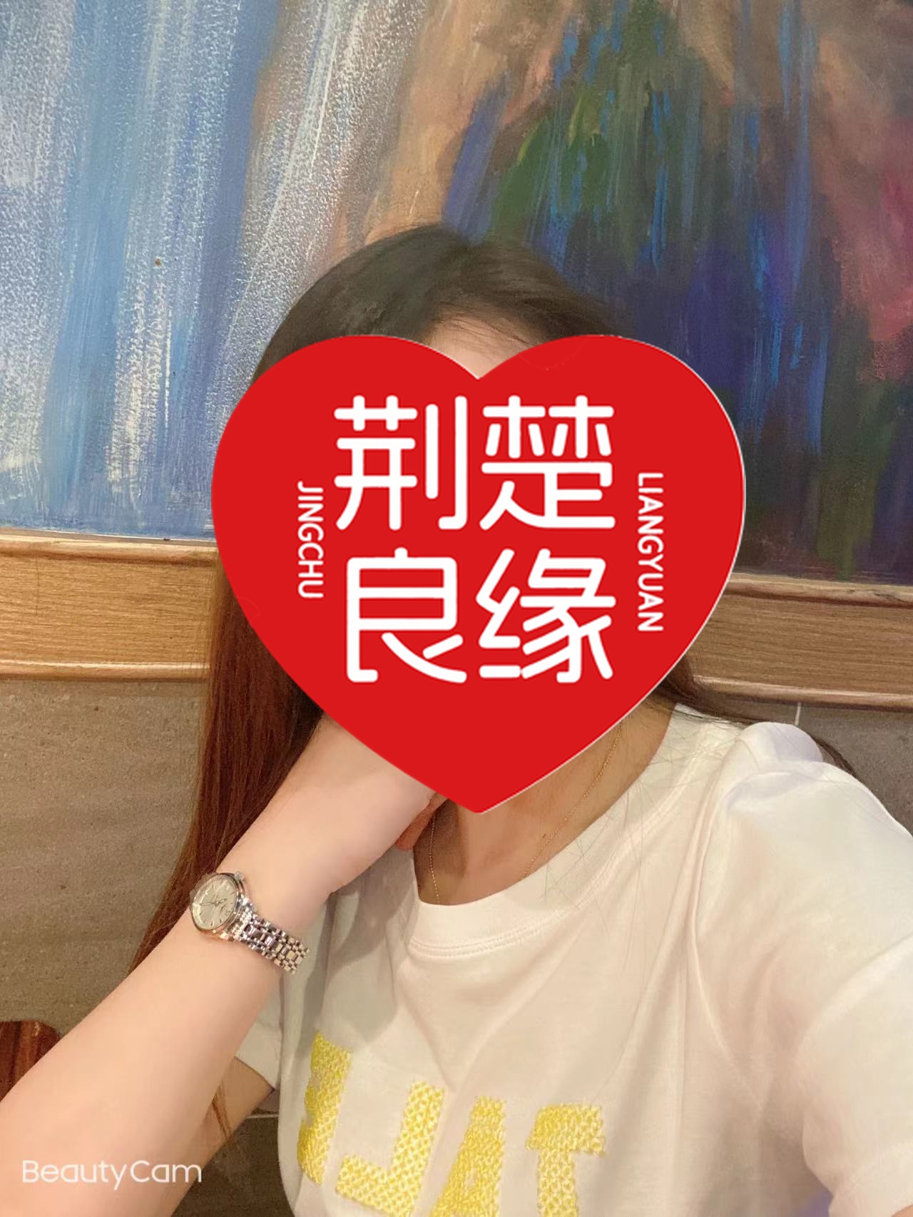 吴云缘分的照片