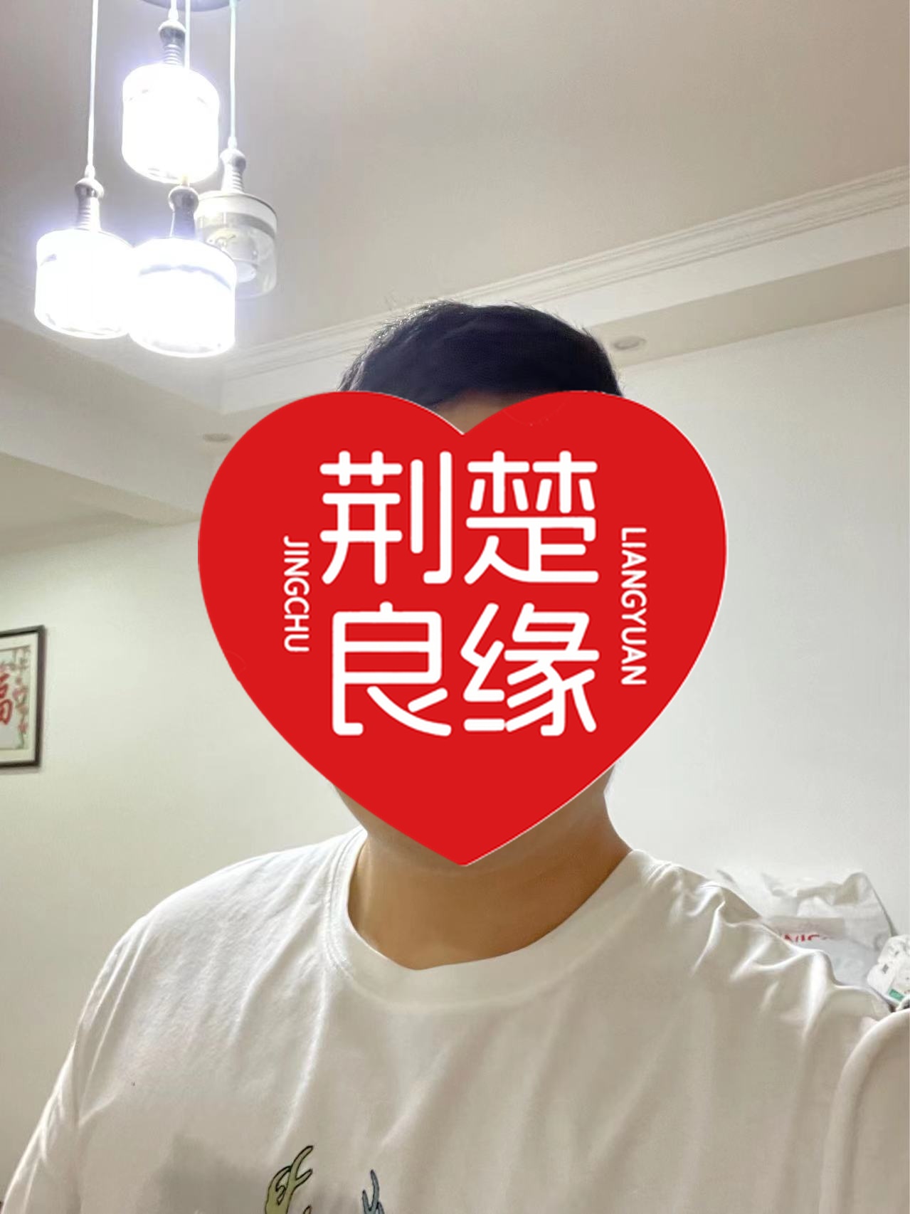 徐莉诚意找的照片