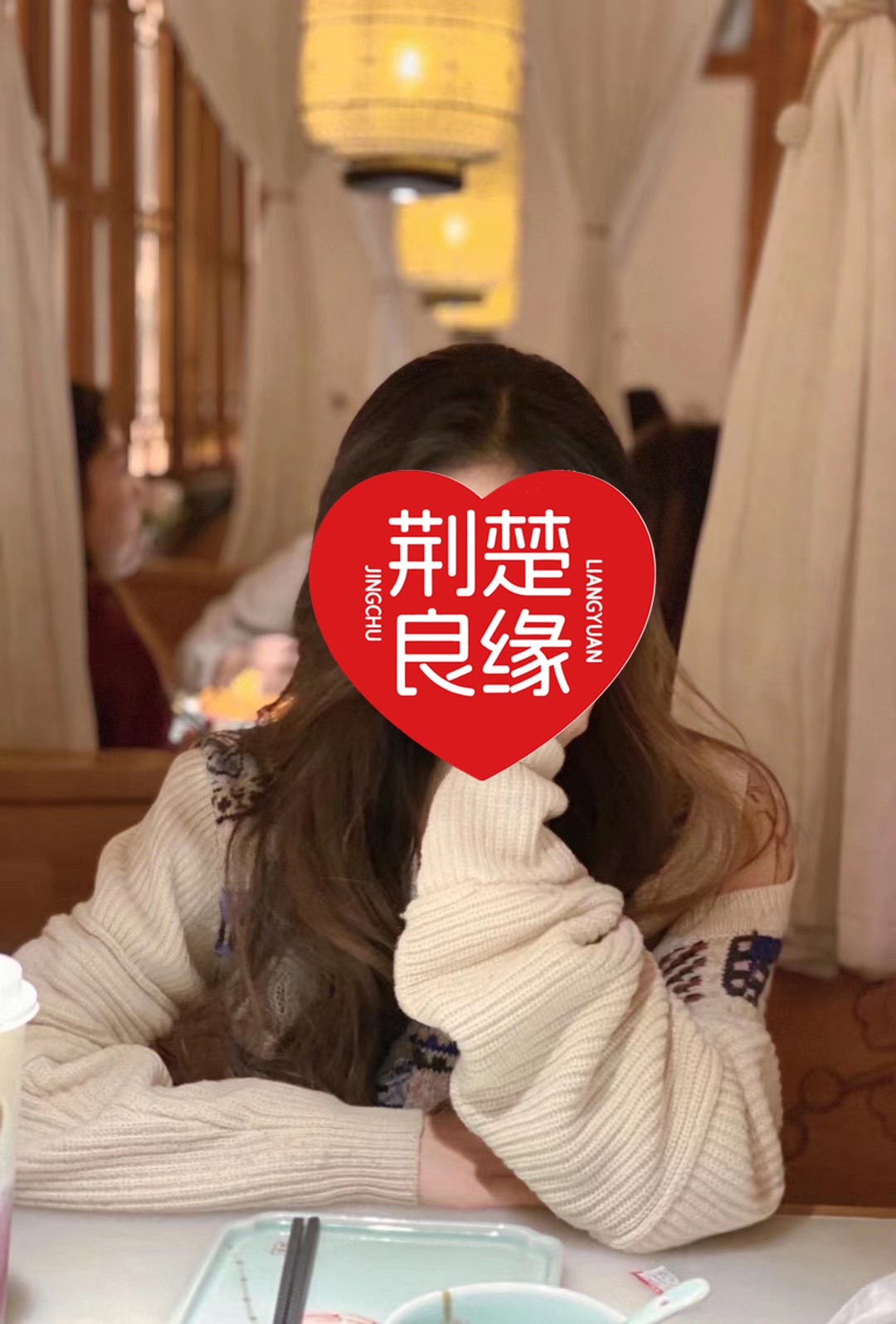 祝红七星的照片