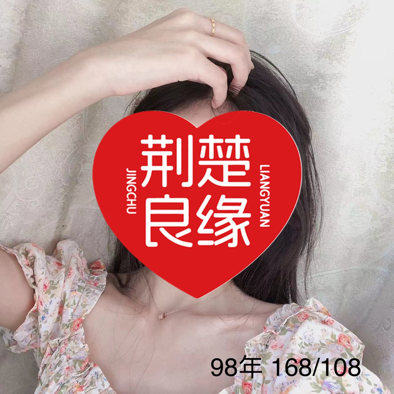 陈慧缘分到的照片