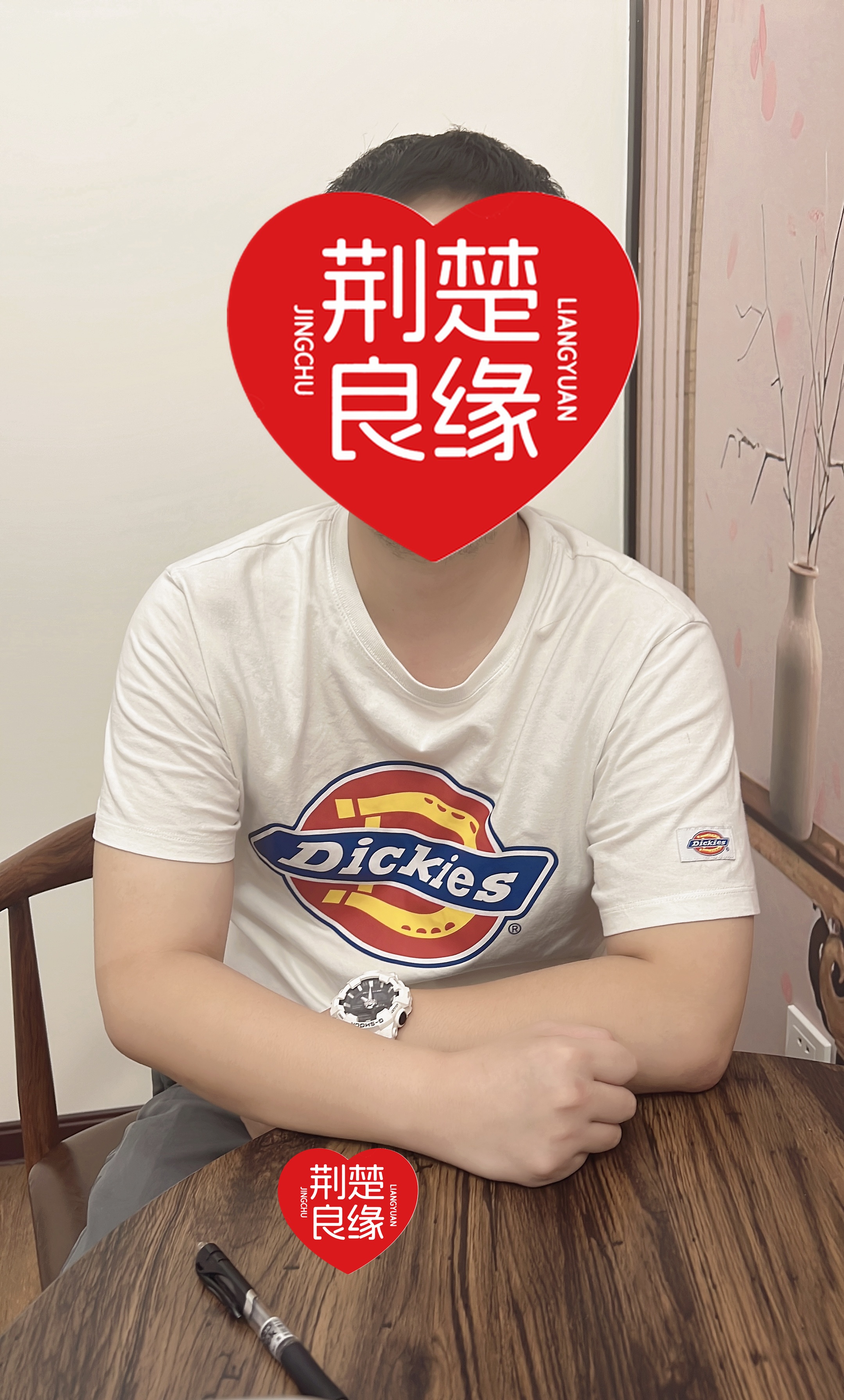 沈鸿东的照片